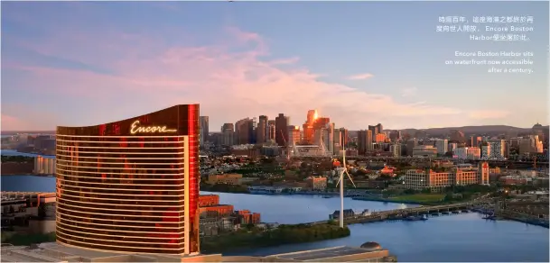  ??  ?? 時隔百年，這座海濱之都終於再度­向世人開放， Encore Boston Harbor便坐落於­此。
Encore Boston Harbor sits on waterfront now accessible after a century.