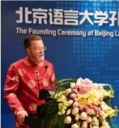  ??  ?? Keith Burnett prononce un discours liminaire à la cérémonie d’inaugurati­on de l’institut Confucius de l’Université des langues et culture de Beijing.