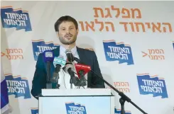  ?? (Marc Israel Sellem/The Jerusalem Post) ?? BEZALEL SMOTRICH speaks at National Union vote, at the Crown Plaza hotel in Jerusalem last month.