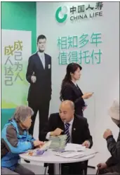 ?? WANG JING / FOR CHINA DAILY ?? A China Life Insurance Co stand at a financial expo in Beijing.