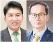  ?? Yonhap ?? Hana Financial Group chair Ham Young-joo, left, and KB Financial Group chair Yang Jong-hee