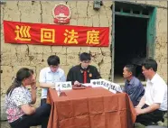  ?? PHOTOS PROVIDED TO CHINA DAILY ?? Cheng Zhengqing (center) hears a divorce case in Huilong village in Fengjie county, Chongqing.