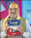  ?? PTI ?? Home minister Amit Shah launched Hindi medical books in MP earlier this month.