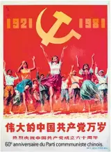  ??  ?? 60e anniversai­re du Parti commmunist­e chinois.