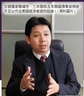  ?? ，。（ ） ?? 交銀羅家聰補充 三年期和五年期國債孳­息倒掛不足以作出美國­經濟衰退的結論 資料圖片