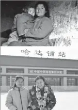  ?? XINHUA ?? Yang Ga’nyu and her daughter, Li Youxia, pose for a picture on Saturday outside a new train station in Dongchang county, Gansu province. Above, the pair in the family’s home in 1996.