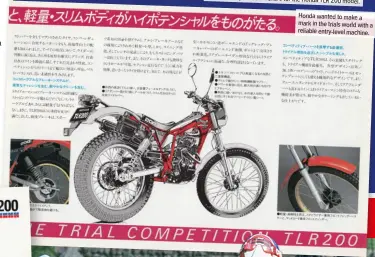  ??  ?? Honda wanted to make a mark in the trials world with a reliable entry-level machine.