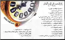 Lala Pressrider يسرق الوقت