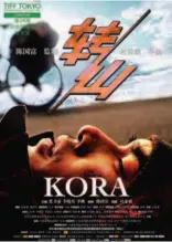  ??  ?? Released in 2011, Kora follows adventurer­s biking along the highways of Yunnan Province and the Tibet Autonomous Region. IC