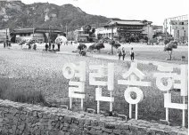  ?? Korea Times file ?? Visitors stroll through Songhyeon Green Plaza in central Seoul’s Jongno District, Oct. 6, 2022.