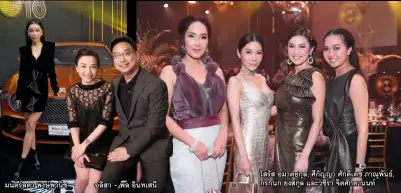  ??  ?? มนตร์ลดา พงษ์พานิช อลิสา - พล อินทเสนี โสรัส อมาตยกุล, ศีกัญญา ศักดิเดช ภาณุพันธ์, กรกนก ยงสกุล และวชิรา จิตศักดานนท์