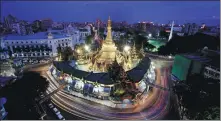  ?? WU ANG / XINHUA ?? A night view of Sule Pagoda, a stupa located in downtown Yangon, Myanmar.