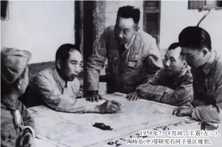  ??  ?? 1950年7、8月间，王震(左二)、陶峙岳(中)等研究石河子垦区规划。