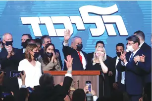  ?? (Marc Israel Sellem/The Jerusalem Post) ?? PRIME MINISTER Benjamin Netanyahu, his wife, Sara, and Likud members address party members at Likud headquarte­rs in Jerusalem on Wednesday.