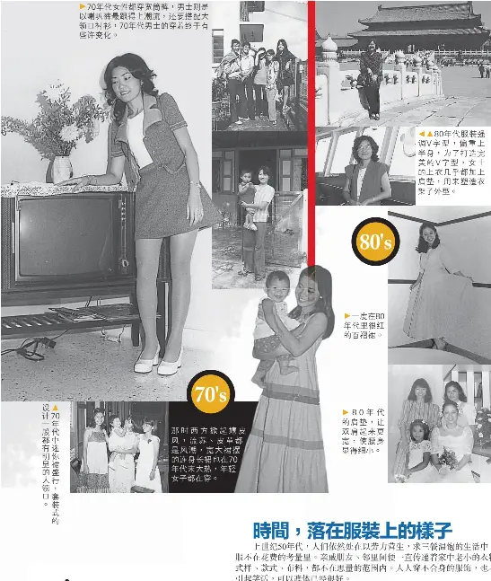 時間 落在服裝上的樣子 Pressreader