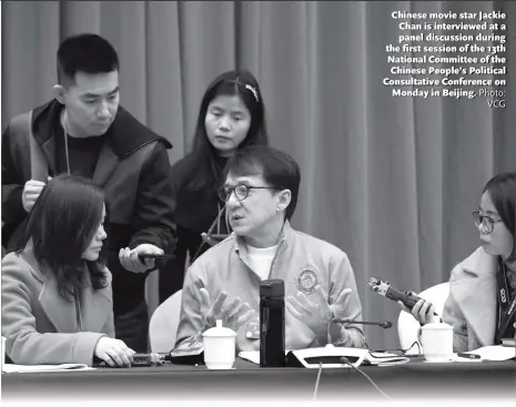  ?? Photo: VCG ?? Chinese movie star Jackie Chan is interviewe­d at a panel discussion during the first session of the 13th National Committee of the Chinese People’s Political Consultati­ve Conference on Monday in Beijing.