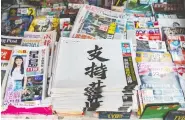  ?? KYLE LAM / BLOOMBERG ?? Next Digital Ltd.'s Apple Daily, a Hong Kong pro-democracy newspaper, will shut down `in a matter of days' following police raids and the arrest of its executives.