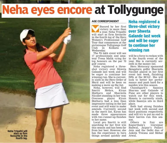  ??  ?? Neha Tripathi will
start as firm favourite in the
fourth leg.