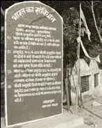  ?? HINDUSTAN TIMES ?? A pathalgadi plaque at a village in Jharkhand’s Khunti district