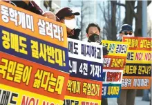  ?? Yonhap ?? Retail investors from the Korea Stockholde­rs Alliance stage a protest calling for a ban of short-selling on the local stock market, at the Government Complex Seoul, Jan. 27.