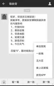  ??  ?? 图一 “微故宫”界面