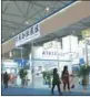  ?? PENG CHAO / FOR CHINA DAILY ?? German Companies Exhibition Zone at the fair hosts a number of leading companies.
