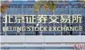  ?? ?? NEW MECHANISM: The IPO system has been adopted by Shanghai’s STAR Market, Shenzhen’s ChiNext and the Beijing Stock Exchange for smaller companies