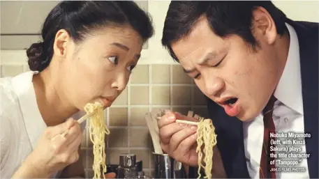  ??  ?? Nobuko Miyamoto ( left, with Kinzô Sakura) plays the title character of “Tampopo.” JANUS FILMS PHOTOS