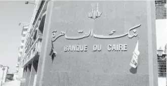  ??  ?? Banque du Caire is aiming to achieve sustainabl­e developmen­t by injecting its funds in favour of SMEs