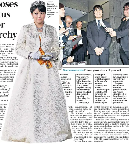  ??  ?? Japan’s Princess Mako, left, is to marry a legal assistant, Kei Komuro, right