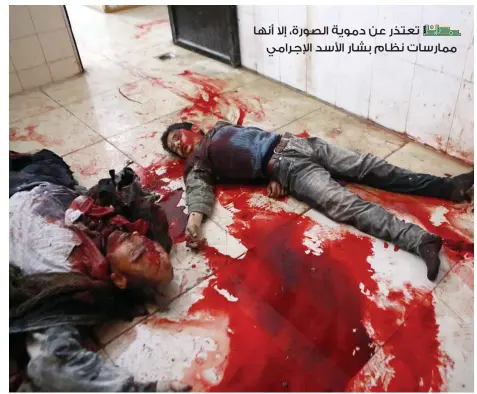  ??  ?? سوري وطفل غارقان في دمائهما، إثر مقتلهما في قصف للنظام السورى على منطقة الغوطة الشرقية أمس. (أ ف ب)