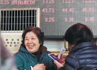  ?? CHINA NEWS SERVICE ?? Investors check share prices at a securities brokerage in Shanghai on Thursday.