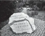  ?? XINHUA ?? A granite stone at the University of Cambridge, carrying the first and last lines of a poem by Chinese poet Xu Zhimo, has become one of the university’s most popular tourist attraction­s.