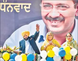  ?? ?? AAP’s chief ministeria­l candidate Bhagwant Mann with his mother Harpal Kaur (centre) during the celebratio­n of the party's victory in Punjab assembly elections, in Sangrur on Thursday.