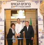  ?? (Sivan Farag) ?? PORTUGAL’S IRITH Freudenhei­m and Michael Itzhar Belachovsk­y flank El Al’s Michael Strassburg­er at the ribbon-cutting ceremony inaugurati­ng El Al’s Tel Aviv-Lisbon route.