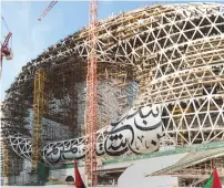  ??  ?? Museum of the Future will be one of the most advanced buildings in the world and will feature Arabic calligraph­y inscribed on it.