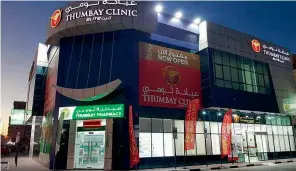  ??  ?? Thumbay Clinic-Elite, Al Rashidya, Ajman