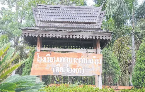  ?? PHOTOS BY SAIARUN PINADUANG ?? A sign announces the Tambon Ngim Municipali­ty School in the remote tambon Ngim of Pong district, Phayao. The school may be 200km from the centre of the province, but it is where a model lunch programme for schools can be found.