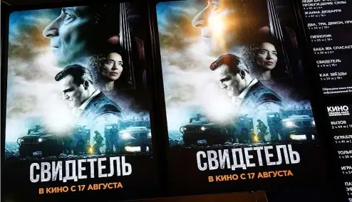  ?? ?? Un distribute­ur de billets avec une a che du  lm "The Witness" est a ché dans le hall d'un cinéma à l'intérieur d'un centre commercial à Moscou, Russie, jeudi 17 août 2023\.