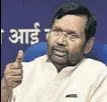  ??  ?? Ram Vilas Paswan