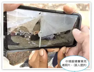  ??  ?? 中領館槍擊案死者照片。(路人提供)