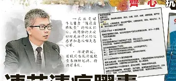 連花清瘟膠囊不能防冠病 Pressreader