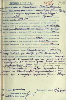  ?? ?? Руководств­о партизанск­ого отряда представля­ет В.А. Милованова к награждени­ю орденом Красной Звезды