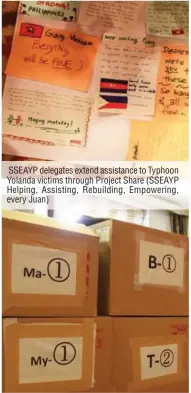  ??  ?? SSEAYP delegates extend assistance to Typhoon Yolanda victims through Project Share (SSEAYP Helping, Assisting, Rebuilding, Empowering, every Juan)