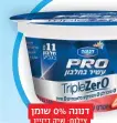  ?? צילום: שיק דיזיין ?? דנונה 0% שומן