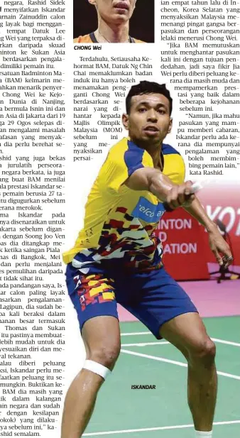  ??  ?? CHONG Wei
ISKANDAR