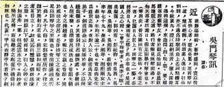  ??  ?? 图3 《吴门琴讯》（刊载于1935年10­月31日《申报》第14版）