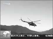  ?? AP/CCTV ?? In this image taken from video Thursday, a military helicopter flies after a landslide that has formed a barrier lake in Tibet.