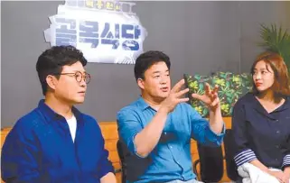  ?? Courtesy of SBS ?? Baek Jong-won, center, speaks during the SBS TV show “Alley Restaurant.”