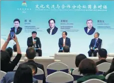  ?? ZOU HONG / CHINA DAILY ?? Dai Bin, dean of China Tourism Academy, speaks at the sub-forum on cultural exchange and cooperatio­n at the first Beijing Culture Forum in Beijing on Tuesday.